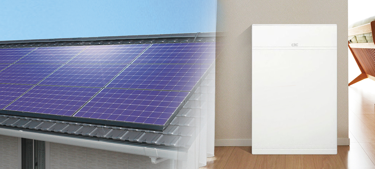 太陽光発電と蓄電池