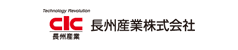 長州産業株式会社